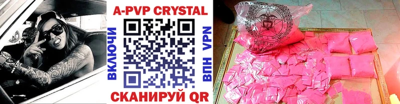 Купить где  Вытегра  А ПВП СК 