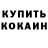 Кетамин VHQ Shakhzod Shavkatov