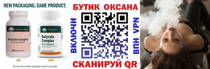 Купить закладки  Вытегра  БУТИРАТ GHB 
