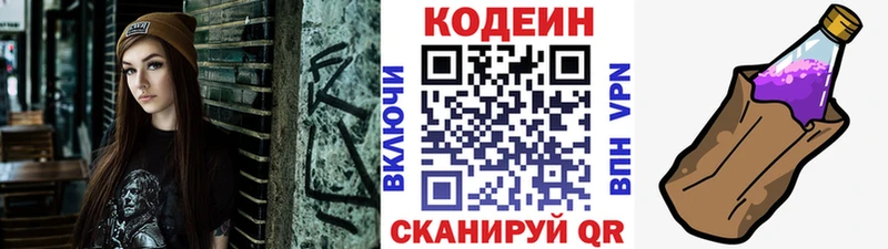 Купить Вытегра Кодеиновый сироп Lean напиток Lean (лин)