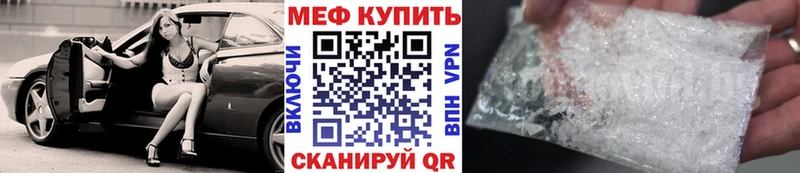 Купить где  Вытегра  Меф мяу мяу 