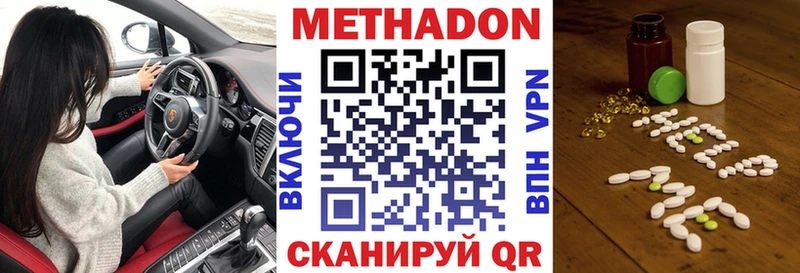 Купить закладки  Вытегра  Метадон VHQ 